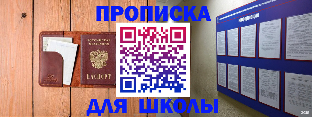 временная регистрация госуслуги в Лакинске