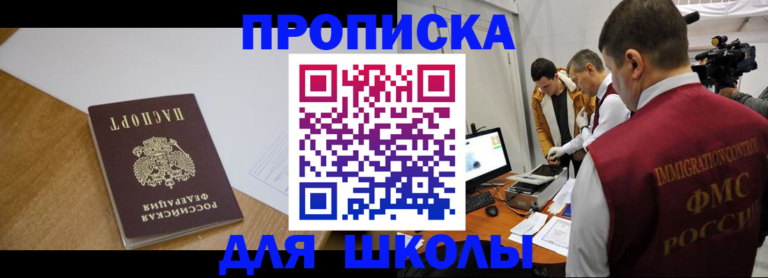 где прописаться в Лакинске